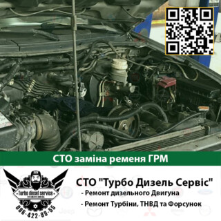 Заміна ременя грм Троещина сто